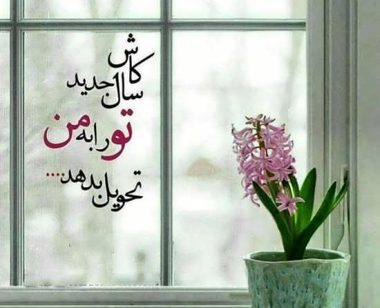زیبا عکس پروفایل آخر سال