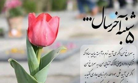 زیبا عکس پروفایل آخر سال