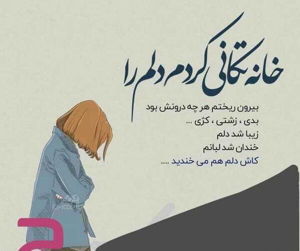 زیبا عکس پروفایل آخر سال
