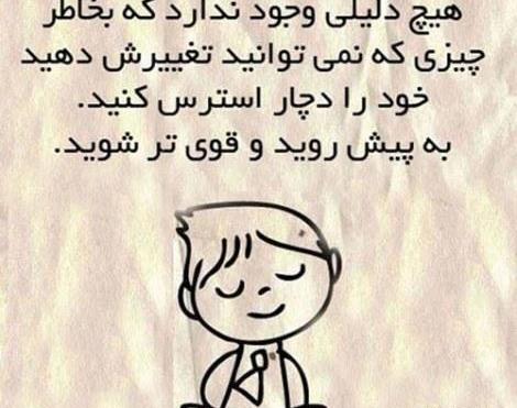 عکس نوشته زیبا و شاد برای پروفایل