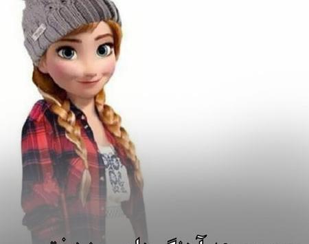 عکس روز دختر آهنگ شاد