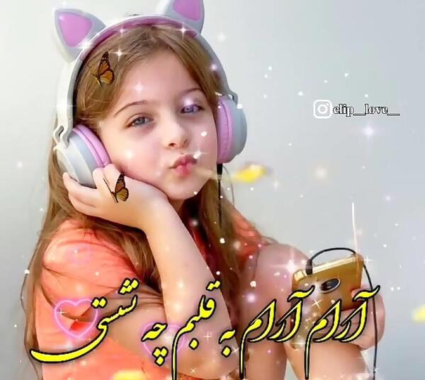 عکس روز دختر آهنگ شاد