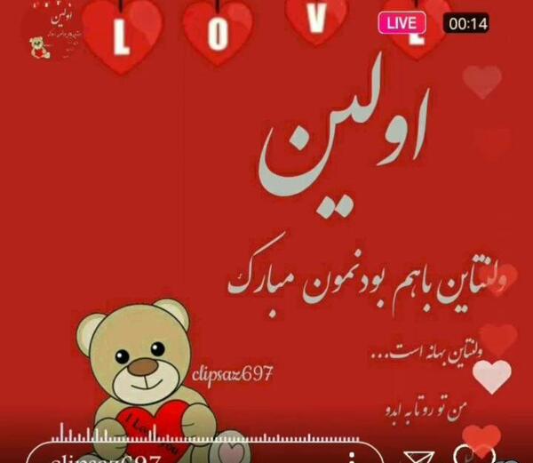 عکس ولنتاین مبارک