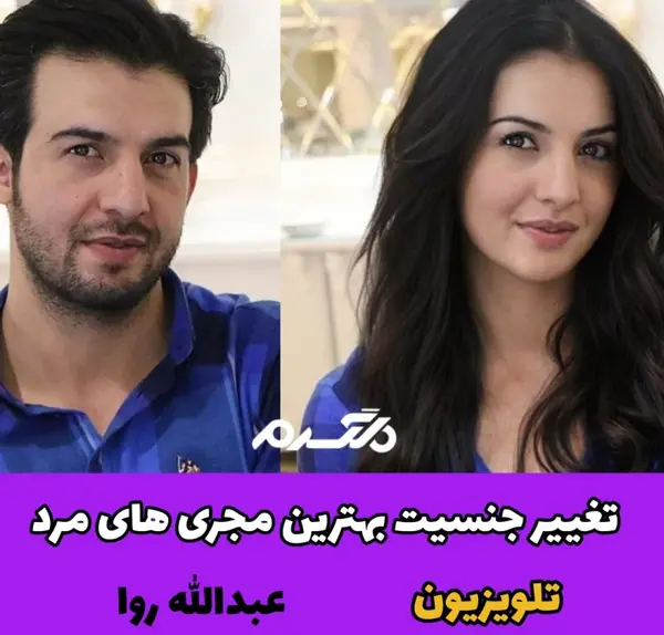 عکس مجری های مرد تلویزیون