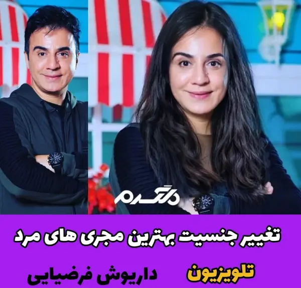 عکس مجری های مرد تلویزیون