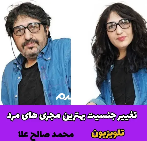 عکس مجری های مرد تلویزیون