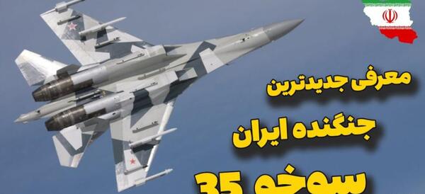 عکس زیبا جنگنده