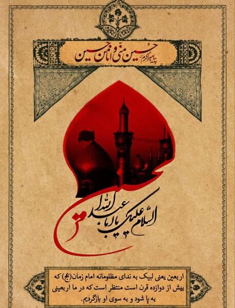 عکس دوست دارم حسینم