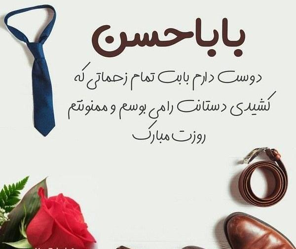 عکس دوست دارم حسینم