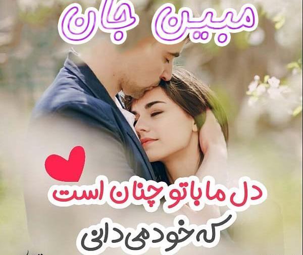 عکس مبین