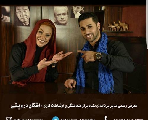 عکس هانیه درویشی