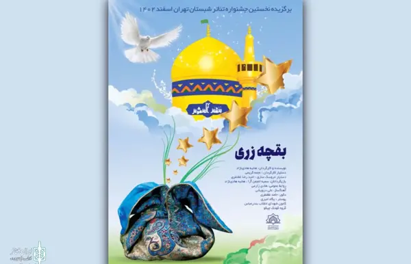 عکس هانیه درویشی