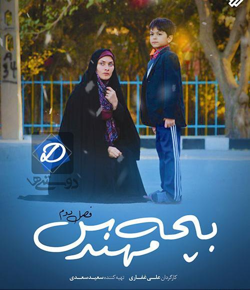 دانلود عکس عسل مردی در بچه مهندس