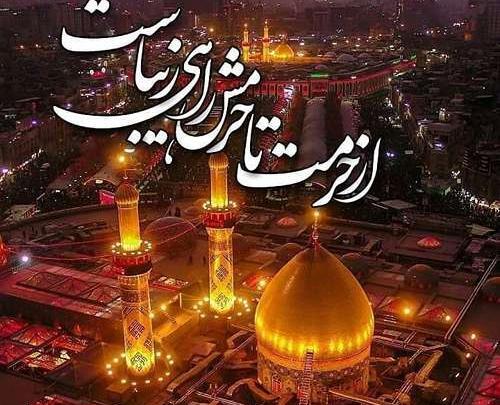 عکس پروفایل مسافر کربلا داشتن