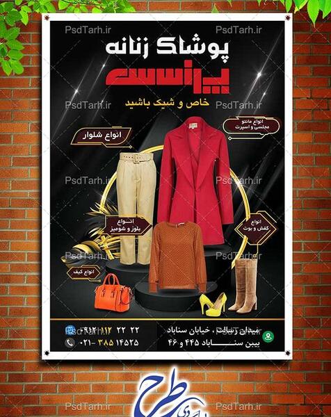 عکس لباس فروشی شیک