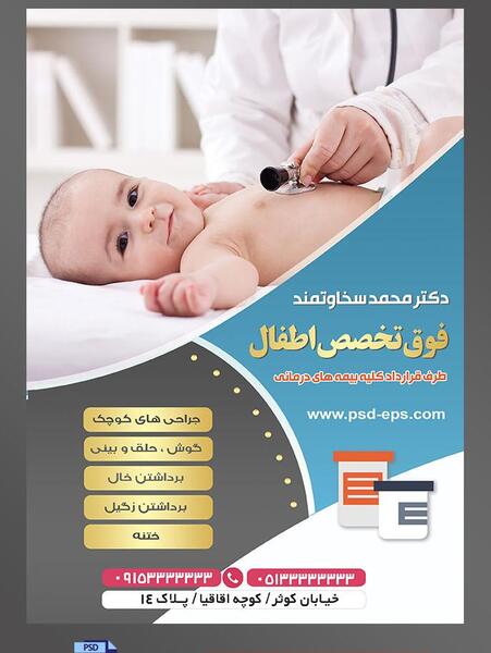عکس ضربان قلب کودک