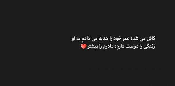 عکس نوشته زیبا مادر