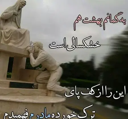 عکس نوشته زیبا مادر