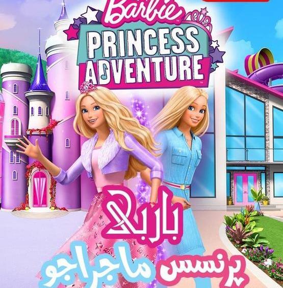 عکس باربی جادوگر