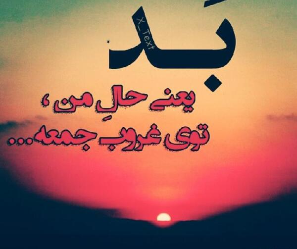 عکس نوشته تنهایی غروب