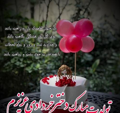 عکس تولد دختر هستی