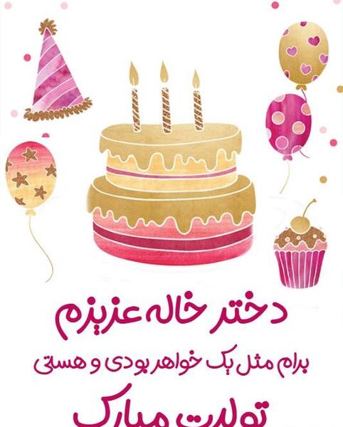 عکس تولد دختر هستی