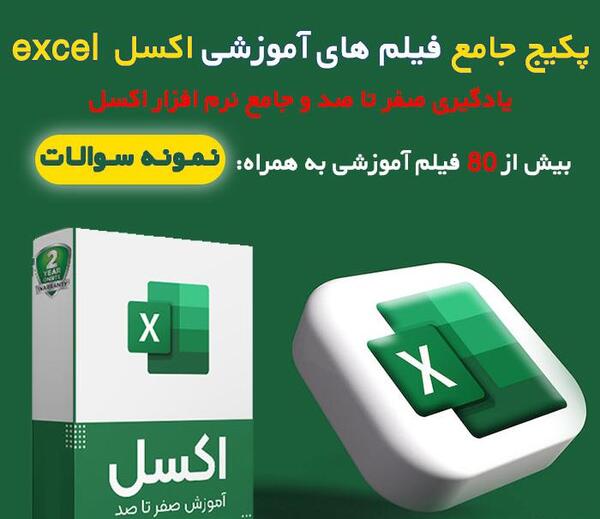 تبدیل عکس به متن در اکسل