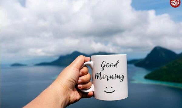 عکس لیوان صبح بخیر