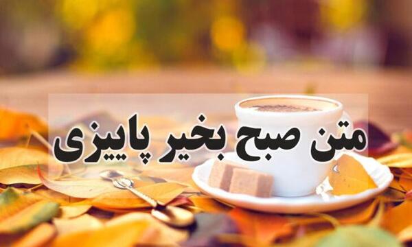 عکس لیوان صبح بخیر