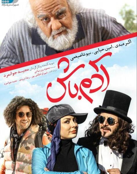 عکس داریوش روزبهانی