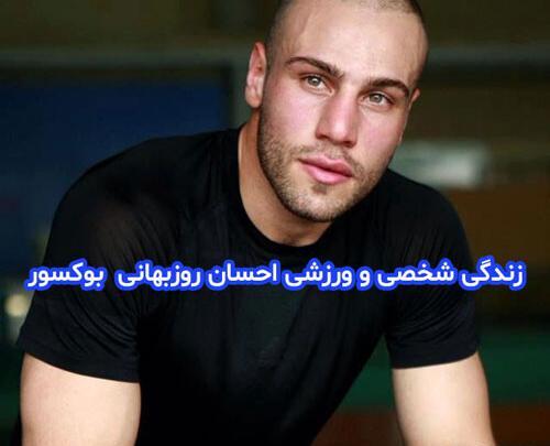 عکس داریوش روزبهانی