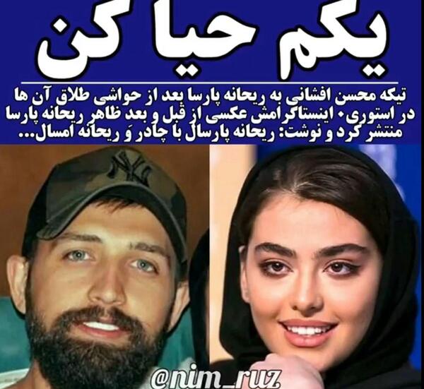 آخرین عکس ریحانه پارسا در اینستاگرام