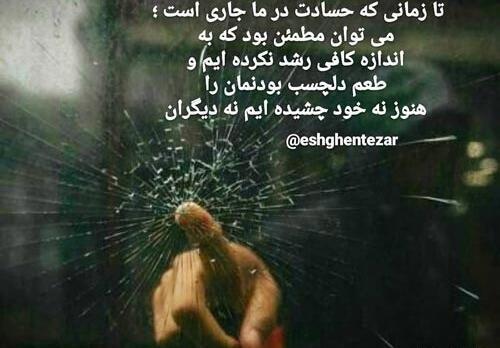 عکس نوشته حسود جدید