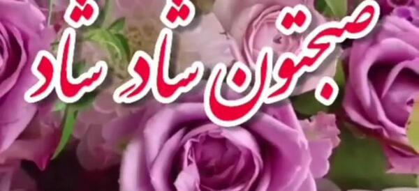عکس صبح بخیر سال 1400