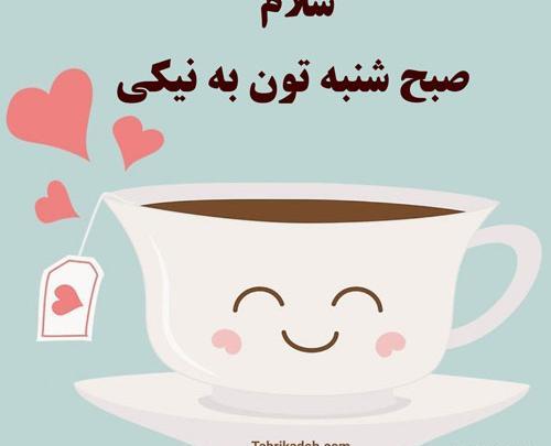 عکس صبح بخیر سال 1400