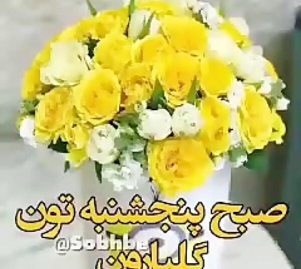 عکس صبح بخیر سال 1400