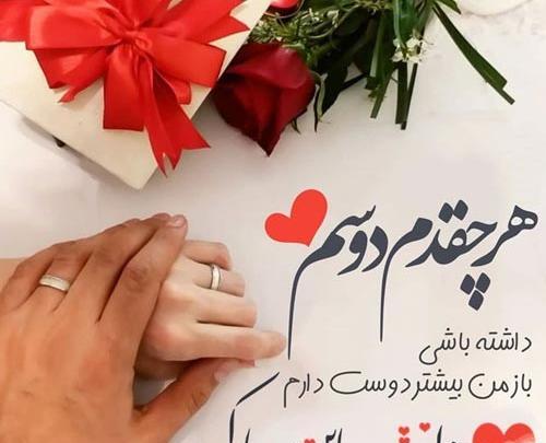 عکس عاشقانه ولنتاین مبارک عشقم