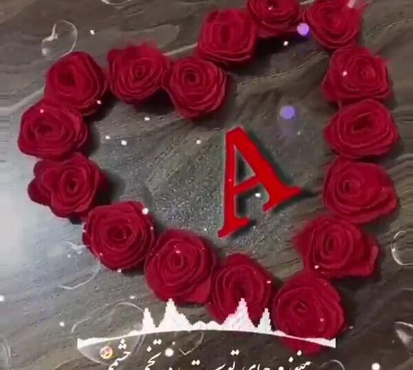 عکس عاشقانه ولنتاین مبارک عشقم