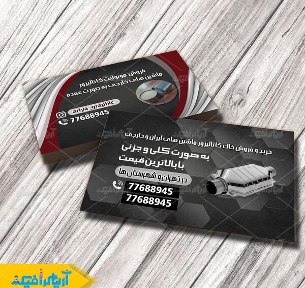 عکس خاک کاتالیزور