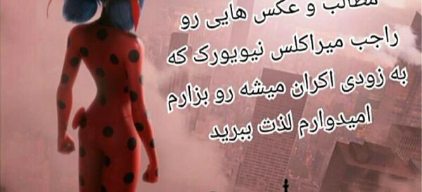 عکس میراکلس در نیویورک