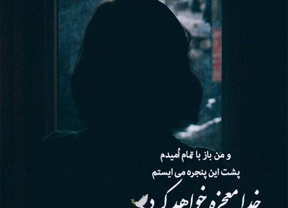 عکس نوشته های زیبای خدا