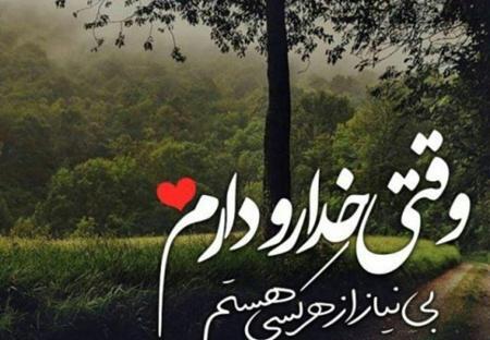 عکس نوشته های زیبای خدا