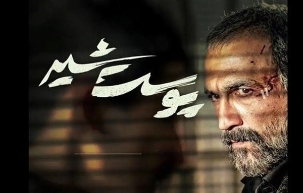 عکس از پوست شیر