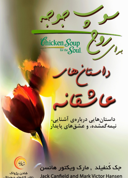 عکس جک عاشقانه