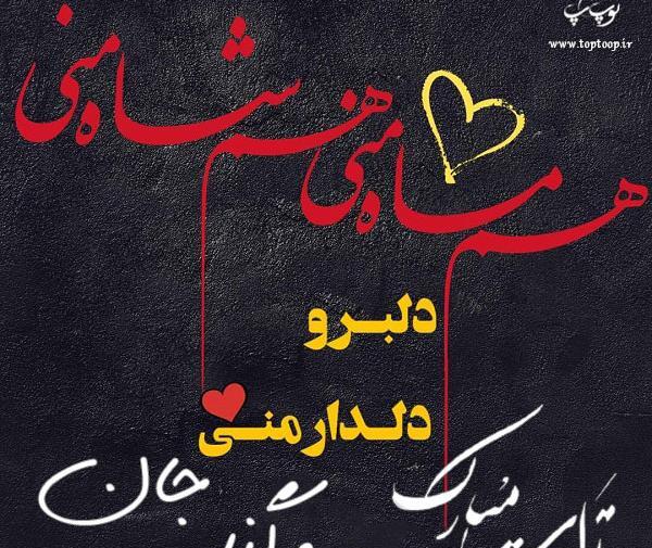 عکس سوگند برای پروفایل