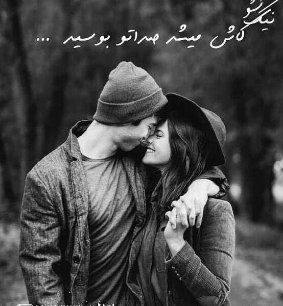 عکس بوسه عاشقانه خاص