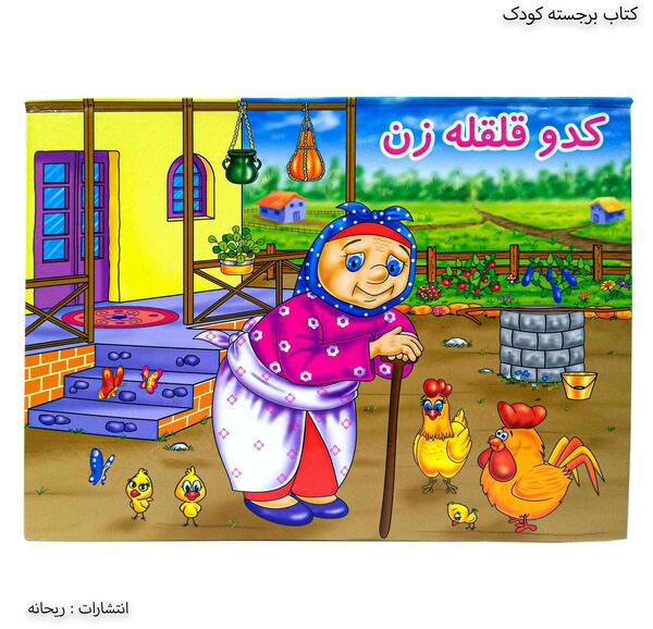 عکس سه بعدی کودکانه
