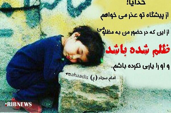 عکس نوشته ظلم به دیگران