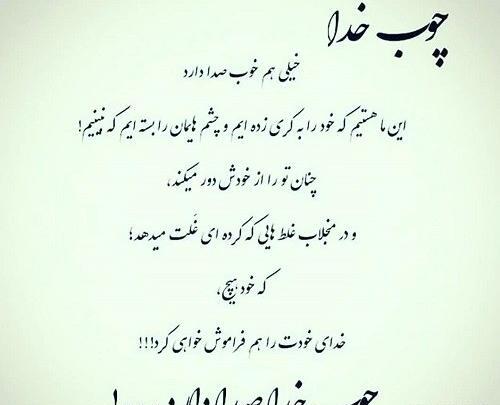 عکس نوشته ظلم به دیگران