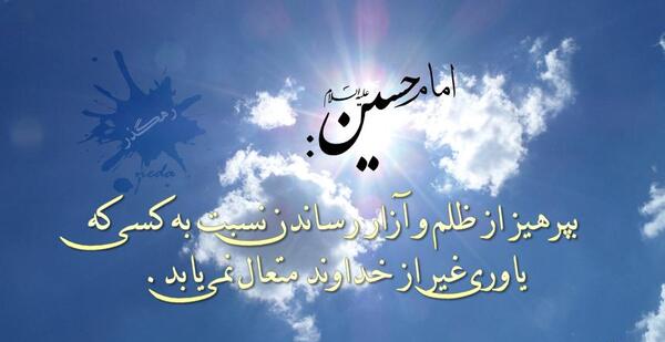 عکس نوشته ظلم به دیگران